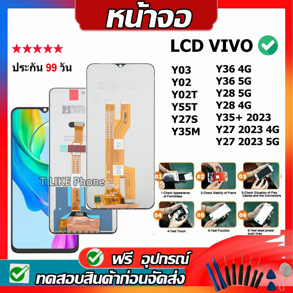 หน้าจอ LCD แท้ vivo Y03/Y02/Y02T/Y28 4G/Y28 5G/Y36 4G / Y36 5G/Y27 4G/Y27 5G/Y55T/Y27S/Y35 Plus