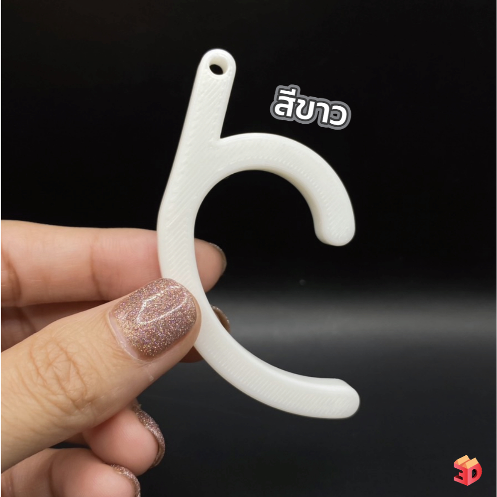 ตะขอแขวนขอบโต๊ะ/พวงกุญแจห้อยกระเป๋า แขวนขอบโต๊ะอเนกประสงค์ No Touch Tool พกพาสะดวก ป้องกันเชื้อโรค