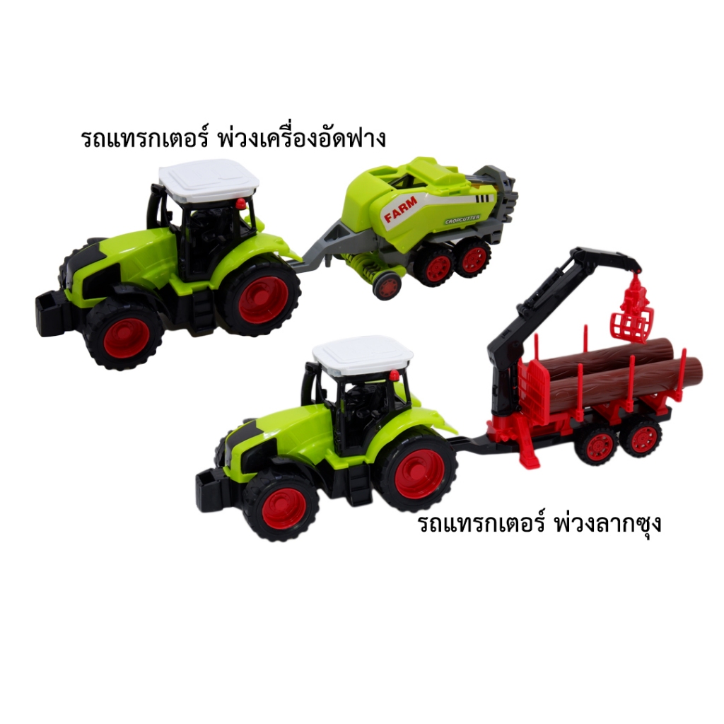 METOYS รถแทรกเตอร์ พ่วงเครื่องอัดฟาง ลากซุง รถของเล่น มีของเล่น 156B-177C