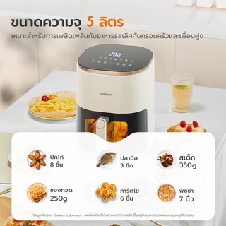 【New Arrival】Gaabor 5 ลิตร หม้อทอดไร้น้ำมัน 1350W อเนกประสงค์ อบลมร้อน Air fryer เตาอบลมร้อน AF-45T01A/AF-45M01A