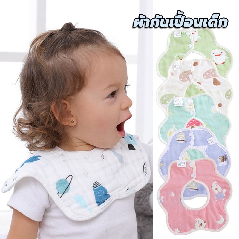 A0041 ผ้าซับน้ำลายสำหรับเด็กแบบรอบคอ ผ้ากันเปื้อนสำหรับเด็ก สไตล์เกาหลี หมุนได้ 360 องศา ลาย 2 ด้าน กระดุมติด 2 เม็ด