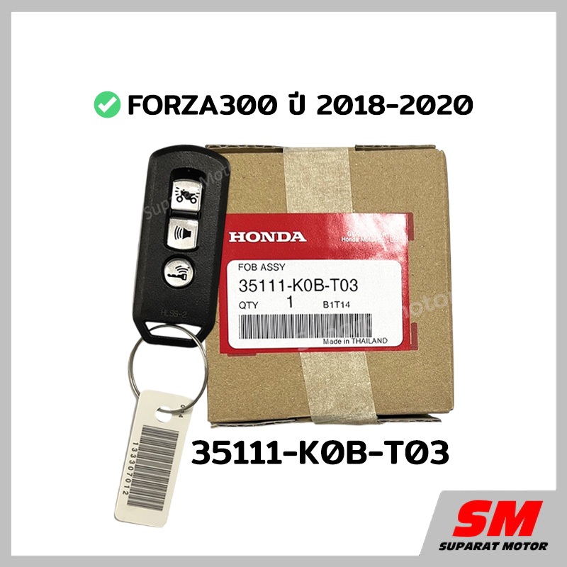 รีโมทกุญแจ HONDA FORZA300ปี 2018-20 อะไหล่ฮอนด้า แท้100% 35111-K0B-T03