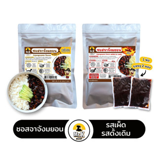 ซอสจาจังมยอน จาจังเมียน Jajangmyeon Sauce