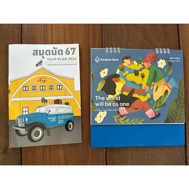 planner 2567 ปีเก่า!!!!