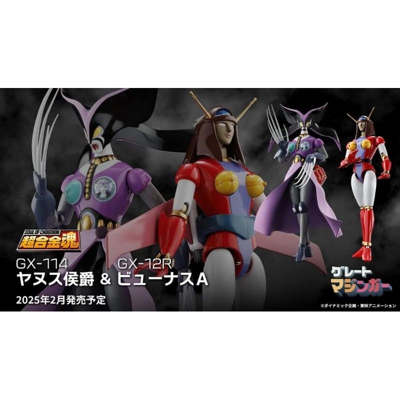 ☣️ NEW Venus A Great Mazinger GX-12R GX - 12R & Janus GX-114 GX - 114 Soul of Chogokin Bandai SOC #E