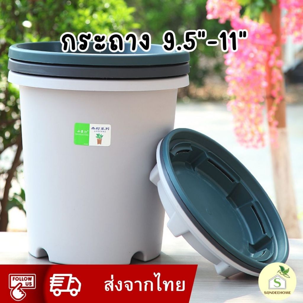 กระถางต้นไม้พลาสติก ขนาด 11.5 นิ้ว 10นิ้ว ขนาดใหญ่พิเศษ สีเทา/เขียว/เทาดำ พร้อมส่ง