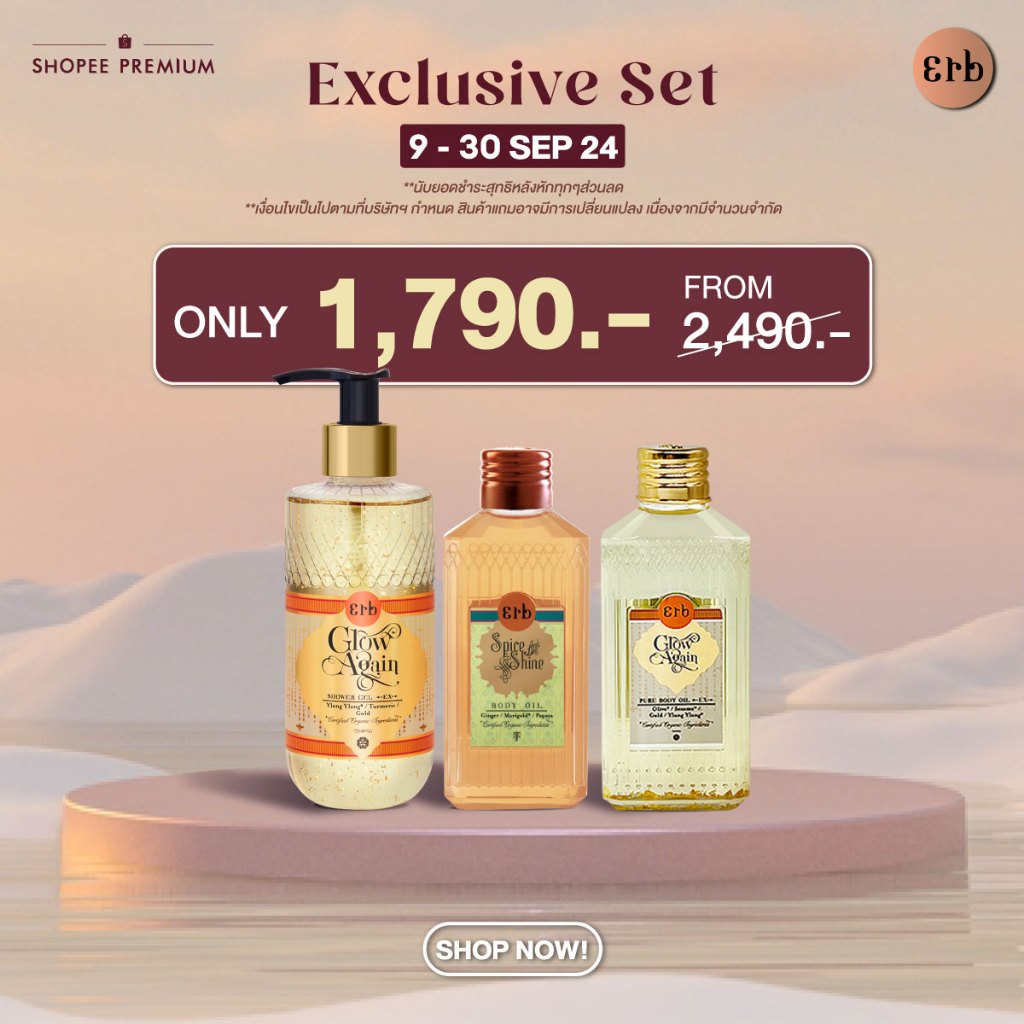 Erb SEP AWO Set 4 (9-31 AUG) Glow Again Shower Gel + Glow Again Pure Body Oil และ Spice and Shine Dr