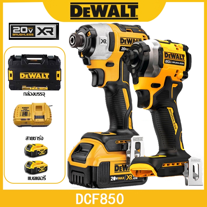 【ของแท้รับประกัน】DEWALT DCF850 ไขควงกระแทกไร้สายไร้แปรงถ่าน 20V 205nm 3โหมด MAX ATOMIC COMPACT SERIES แรงดีใช้ได้สะดวก
