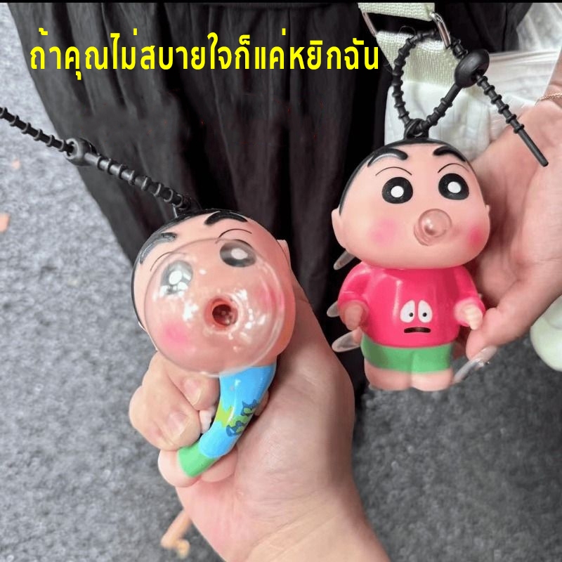 พร้อมส่ง ของเล่นบีบ Crayon Shin-chan เล่นผ่อนคลาย สำหรับเด็กและผู้ใหญ่