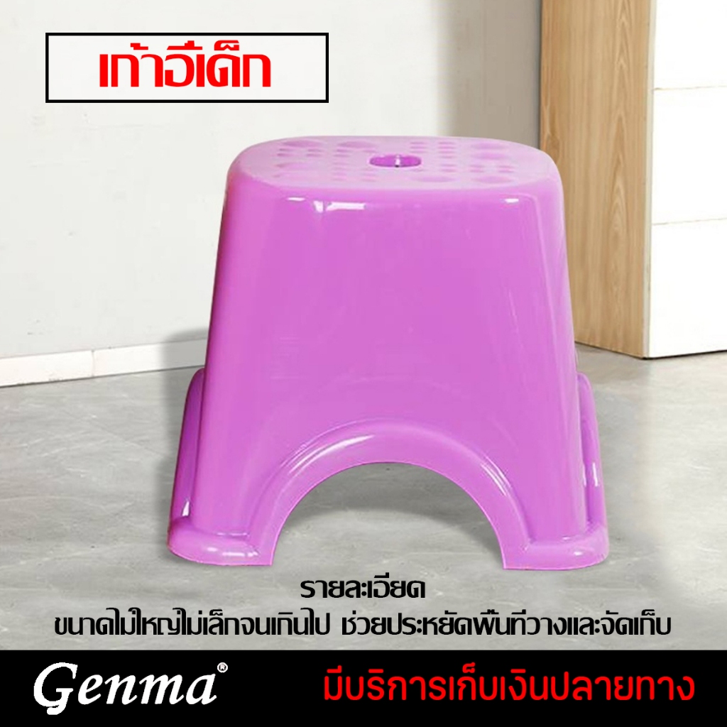 เก้าอี้พลาสติก เก้าอี้เด็ก เก้าอี้ซักผ้า หัวโล้น อเนกประสงค์ แข็งแรงทนทาน รุ่นY9999