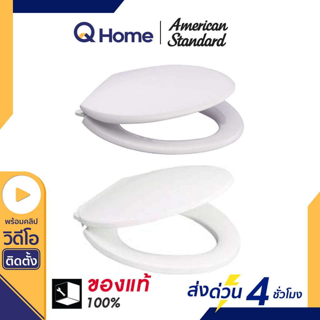 American Standard ฝารองนั่งชักโครก รุ่น No.50 5000000-WT , No.59S 590000S-WT By Q Home