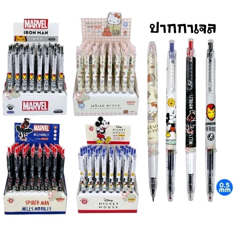 ปากกาเจลแบบกด ลาย Hello Kitty, Iron Man, Spider Man, Mickey Mouse ขนาด 0.5 มม. หมึกน้ำเงิน ลิขสิทธิ์แท้ (ราคาต่อ 1 ด้าม)