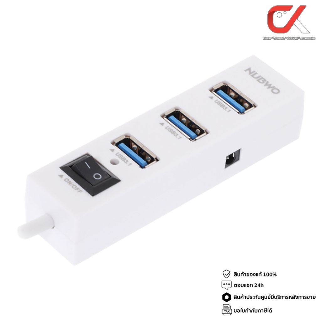 Nubwo NH85 Usb Hub 3.1 4 Port ยูเอสบี ฮับ