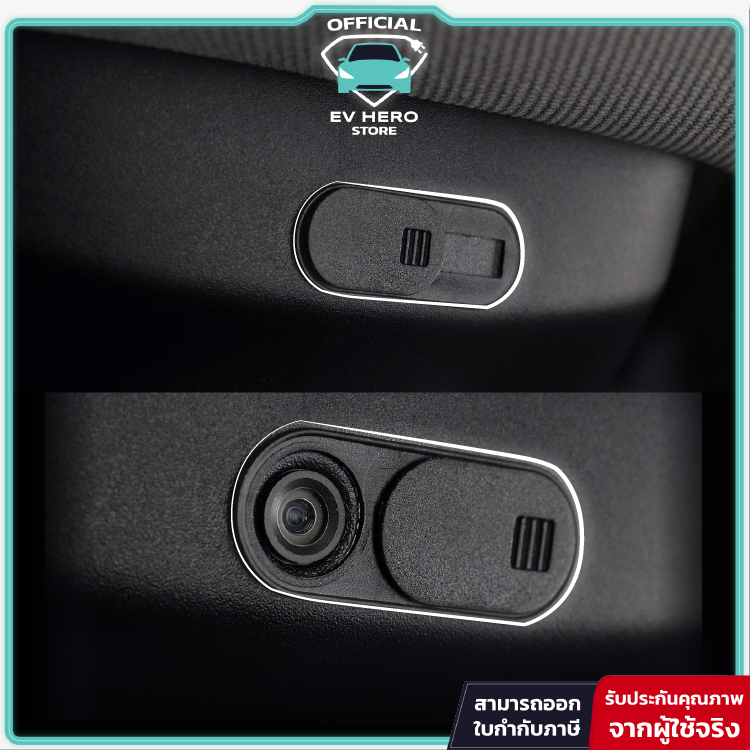 [E-Tax] Tesla Camera Cover Interior แผ่นปิดกล้อง ที่ปิดกล้องในรถ Model 3/ 3 Highland/ Model Y - EV HERO