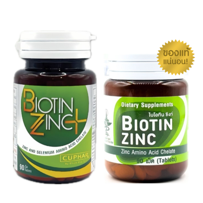 ซื้อ Biotin Zinc ไบโอทิน ซิงก์ คณะเภสัช จุฬา 90 เม็ด