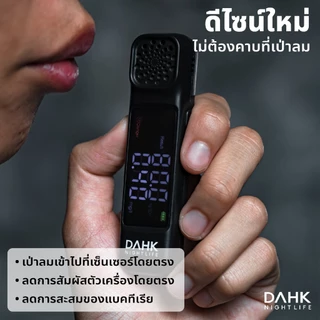 [ประกัน1ปี] เครื่องเป่าแอลกอฮอล์ เครื่องวัดแอลกอฮอล์พกพาง่าย Alcohol Tester DAHK