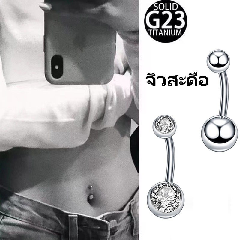 จิวสะดือ ไทเทเนียม  ASTM F136 G23 G23 Titanium Steel Belly Button Ring Cross-Border Double-Headed Round Belly Button ราคา ถูกที่สุด ดีลบีเคเค