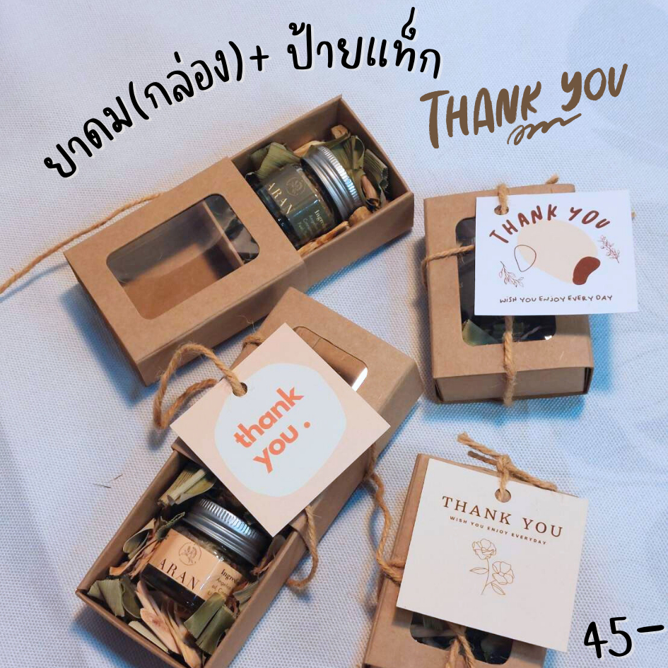 ของขวัญขอบคุณ กล่อง/ถุงผ้า พร้อมป้าย Thank you ของขวัญแจก สำหรับดม ARAN สดชื่น มาใหม่ Gift