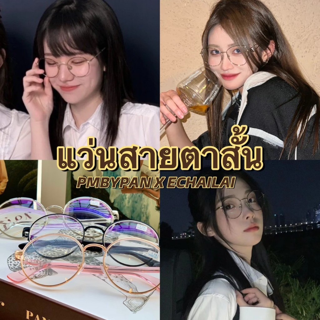 อีไฉไล รุ่นDro613 แว่นสายตาสั้น กรองแสงเลนส์บลูบล็อค ทรงหยดน้ำ สีดำ