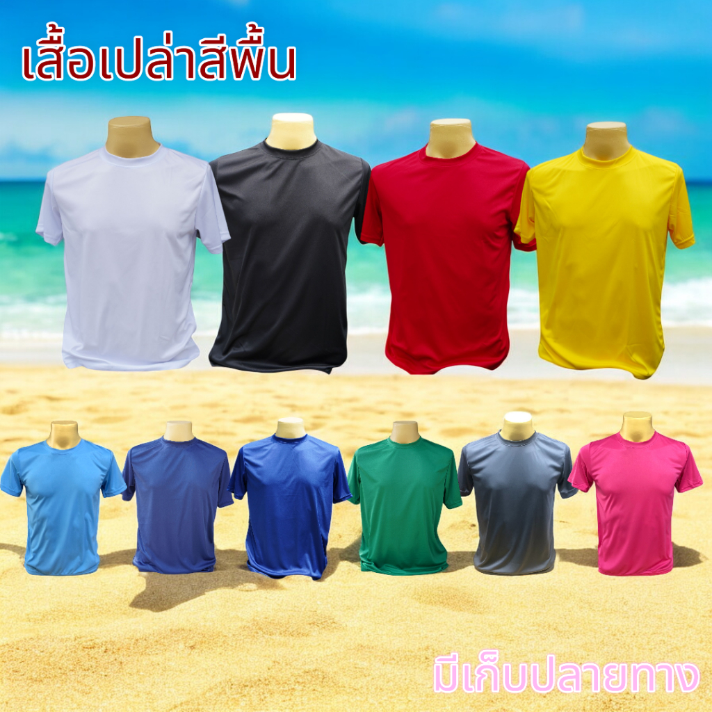 A048 เสื้อยืดคอกลม เสื้อยืดสีดำ ขาว สีพื้น ราคาหลักสิบ! ผ้าไมโครเรียบ (คอกลม-แขนสั้น)