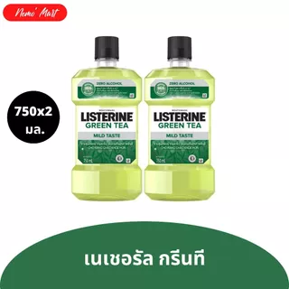 ลิสเตอรีน น้ำยาบ้วนปาก Listerine (แพ็คคู่) ขนาด 750X2 มิลลิลิตร สุดคุ้ม มีให้เลือก 9 สูตร