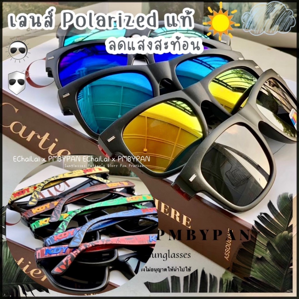 รุ่นDro611 แว่นตกปลา Polarized (โพลาไรซ์) แว่นตากันแดด สำหรับขับรถมองปลาตัดแสงสะท้อน