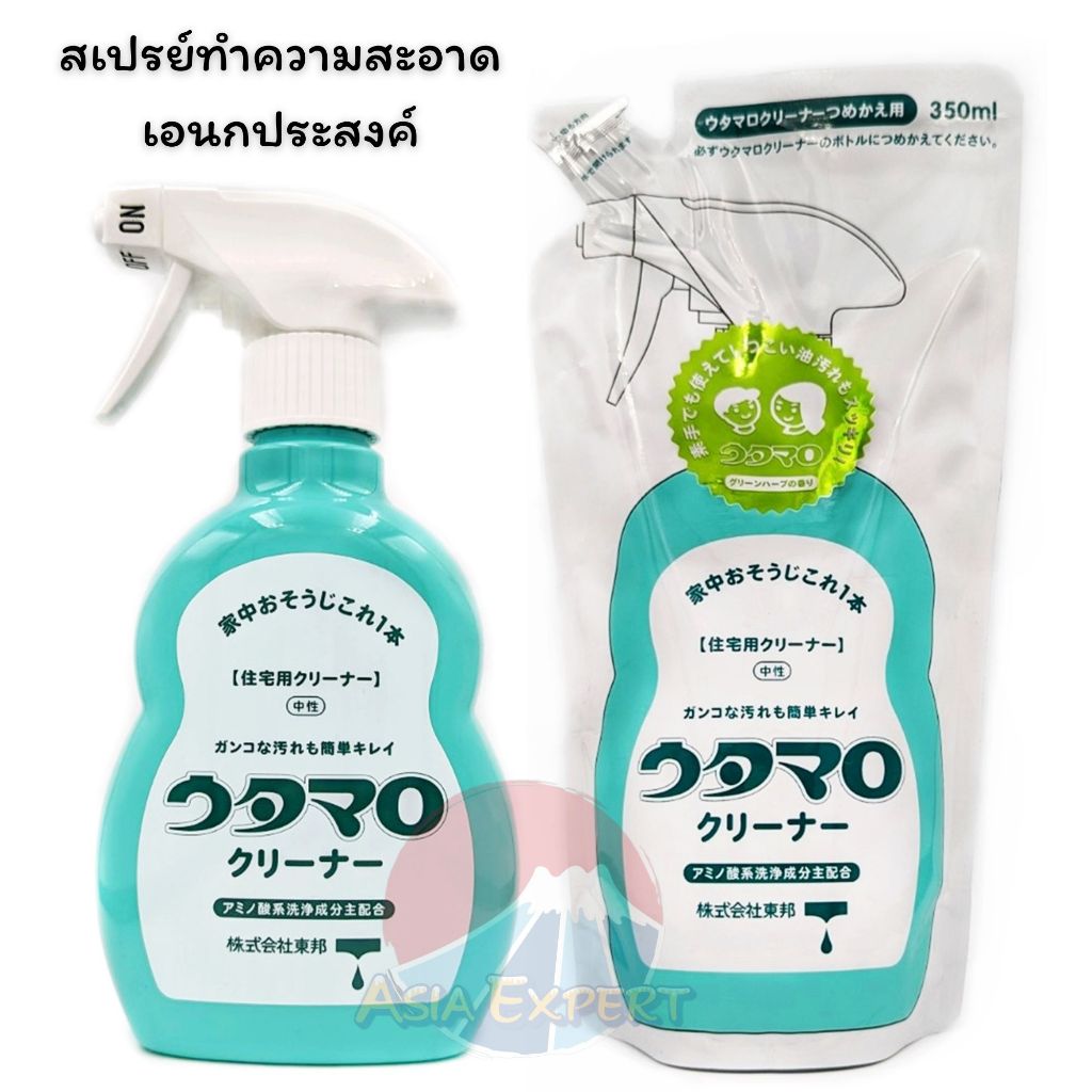 Utamaro Amino Cleaner 400mL / Refill 350mL สเปรย์ทำความสะอาดเอนกประสงค์
