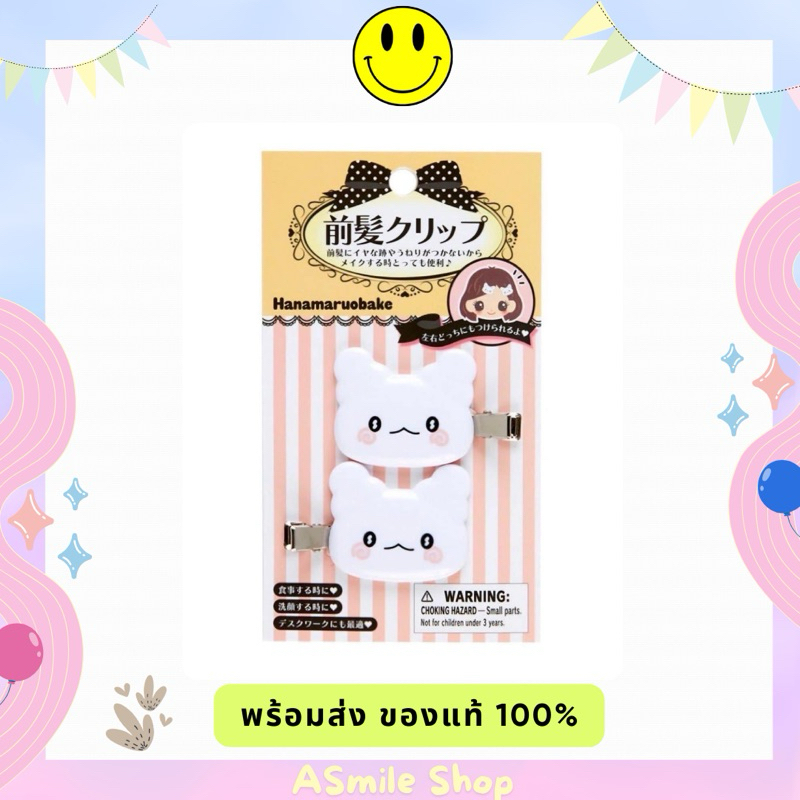 พร้อมส่ง กิ๊บลายใหม่ Sanrio กิ๊บติดผมซานริโอ้ Hanamaruobake