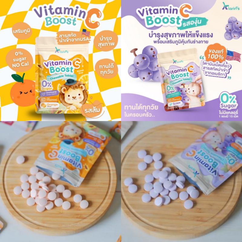 วิตามินซีเด็ก Klarins Vitamin C Boost วิตามินซี วิตามินเด็ก เสริมภูมิต้านทาน