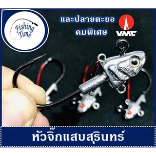 หัวจิ๊กแสบสุรินทร์ (ไอ้ก้านแดง)