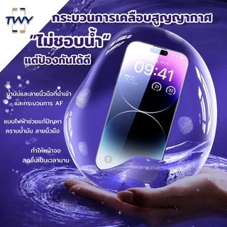 TWY ฟิล์มกระจก for iphone เต็มจอ แบบใส ไม่มีขอบดำ 16 16pro 16plus 16promax 15 14 13 pro max mini plus 12 11 pro max