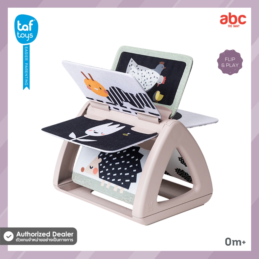 Taf Toys หนังสือผ้า สองด้านหมุนได้ Spinning Book หนังสือ เสริมพัฒนาการ 0 เดือน ขึ้นไป