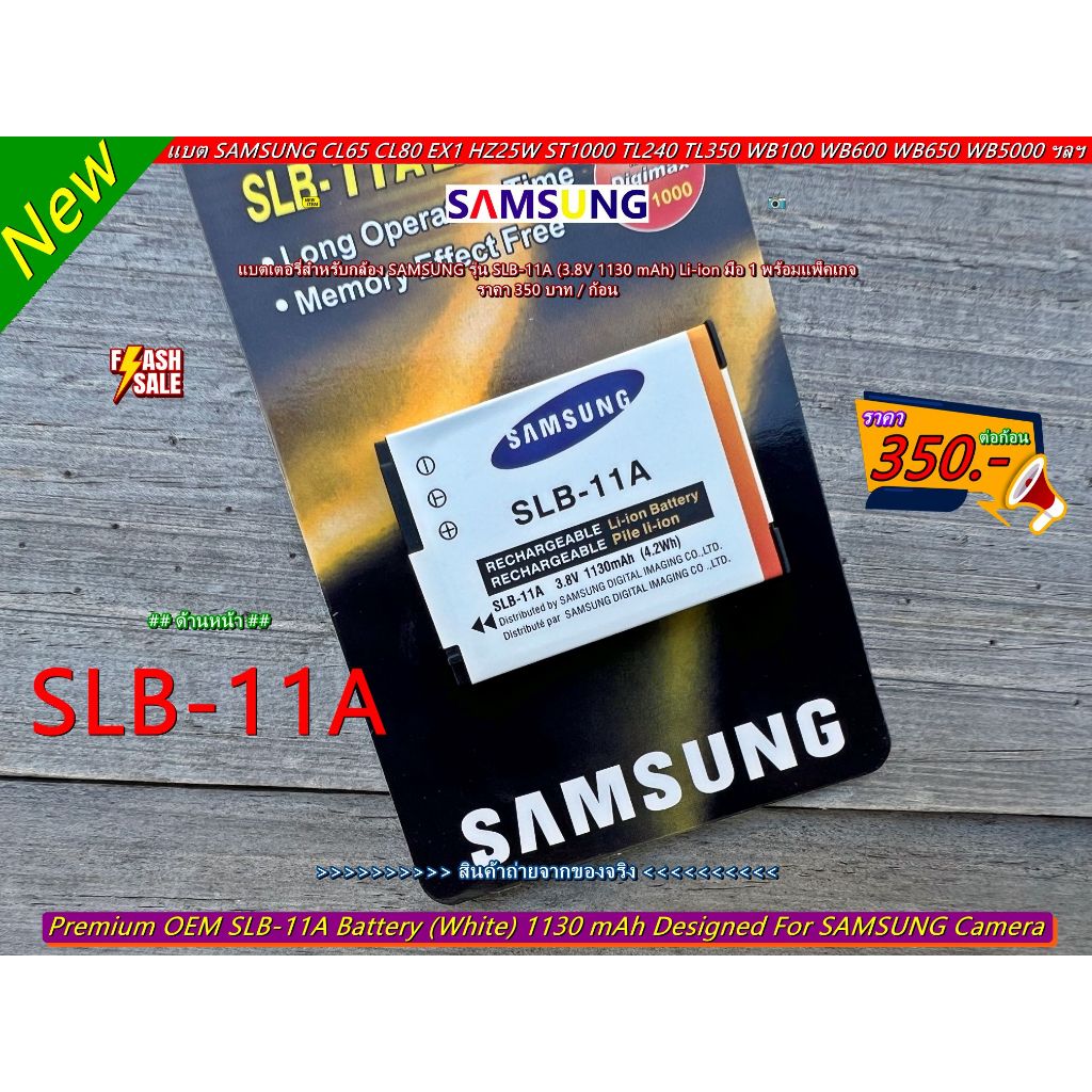 แบตเตอรี่กล้อง SAMSUNG SLB-11A แบตกล้อง TL240 TL320 TL350 TL500 HZ25W ST5500 HZ50W WB100 WB600 WB650