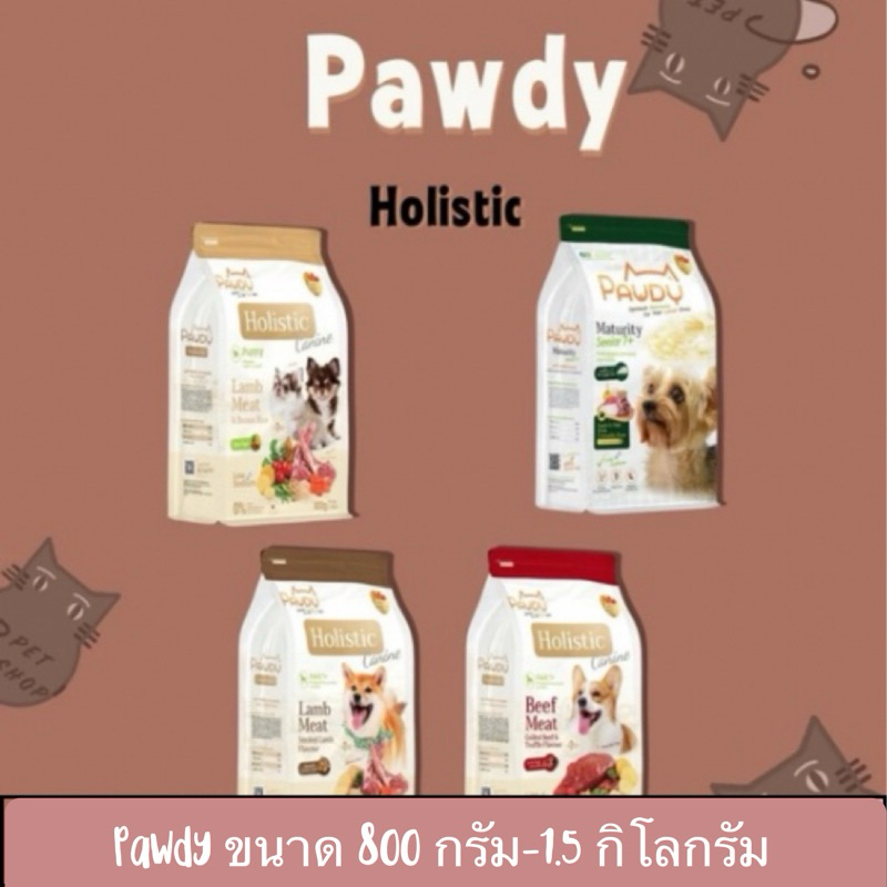 อาหารสุนัข Pawdy holistic สูตรลูกสุนัข และ สุนัขโต สุนัขแก่7+ ทุกสายพันธุ์ ขนาด 1-1.5 กิโลกรัม