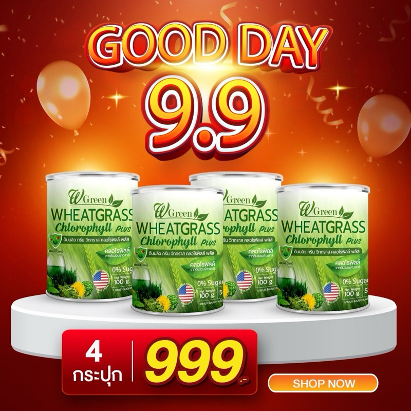 โปร 9.9 สุดคุ้ม วีทกราสคลอโรฟิลล์ของแท้ 999.-