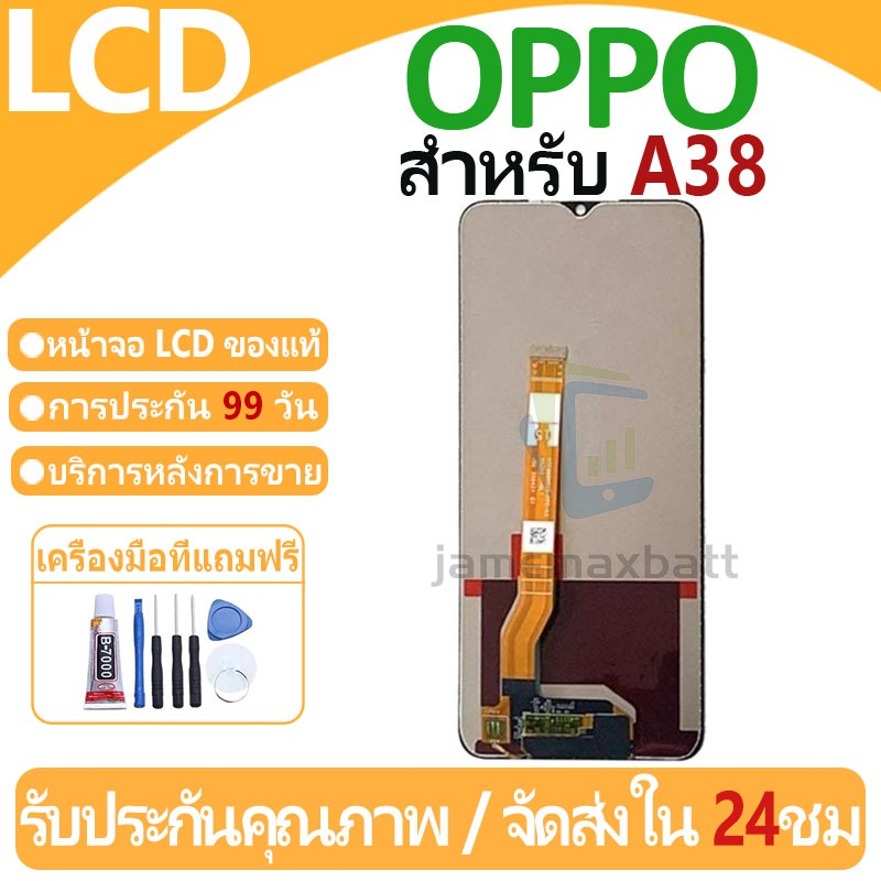 หน้าจอ LCD พร้อมทัชสกรีน OPPO A38 LCD Screen Display รูปที่ 3