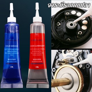 จารบีรอกตกปลา จารบีใส่รอก จาระบีรอกตกปลา ป้องกันจาระบี + น้ำ…