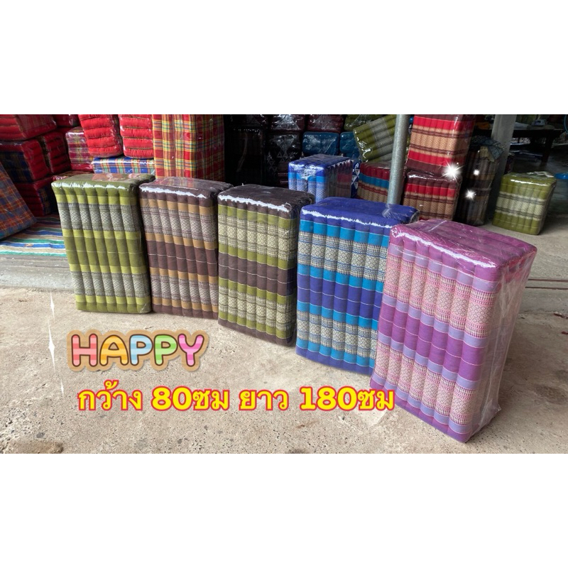 🔶ที่นอน4พับ 80ซมยาว 180ซม ลายขิดสวยงาม ยัดนุ่นแท้100%