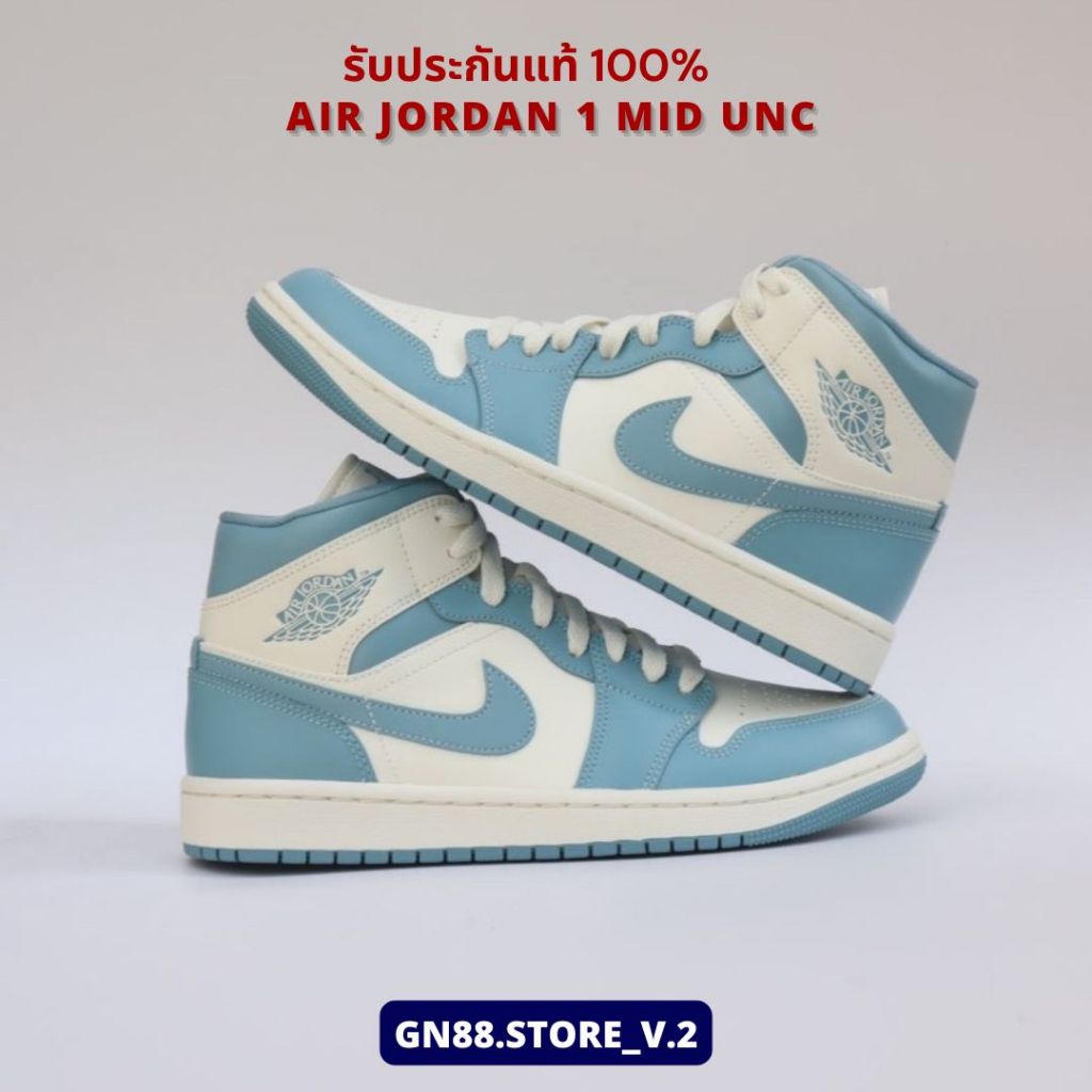 Nike Air Jordan 1 Mid UNC รับประกันแท้ 100% พร้อมส่งจากไทย ร้าน gn88.store_v.2