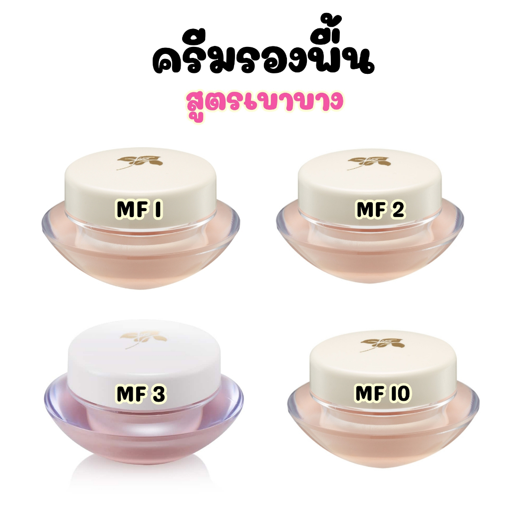 ครีมรองพื้น กิฟฟารีน กันน้ำ ครีมรองพื้นกันน้ำ กันเหงื่อ สูตรบางเบา Light Make-Up Foundation