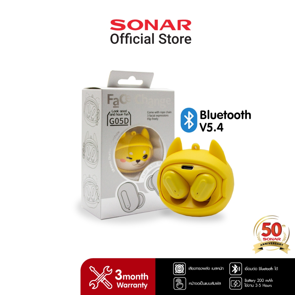 SONAR หูฟังบลูทูธ รุ่น G05D-SHIBA เปลี่ยนหน้าการ์ตูนได้ หน้าน้องหมาสีเหลือง หูฟังบลูทูธไร้สาย
