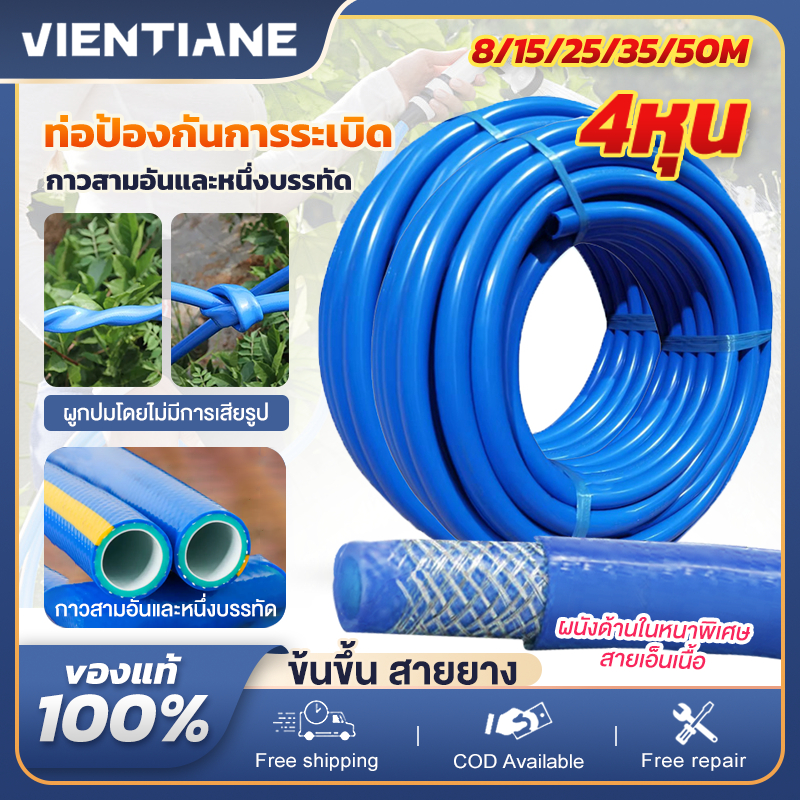 【โครงสร้างหนา 3 ชั้น】สายยาง 4หุน (1/2") รดน้ำต้นไม้ 8-50 เมตร เนื้อหนา นิ่ม เด้ง อย่างดี สายยางสีฟ้า ผลิตจาก PVC ทนแดด