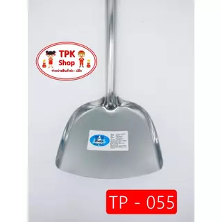 ตะหลิวด้ามไม้ใหญ่ 5นิ้ว TP-055 รวมความยาว 44 เซ็นติเมตร