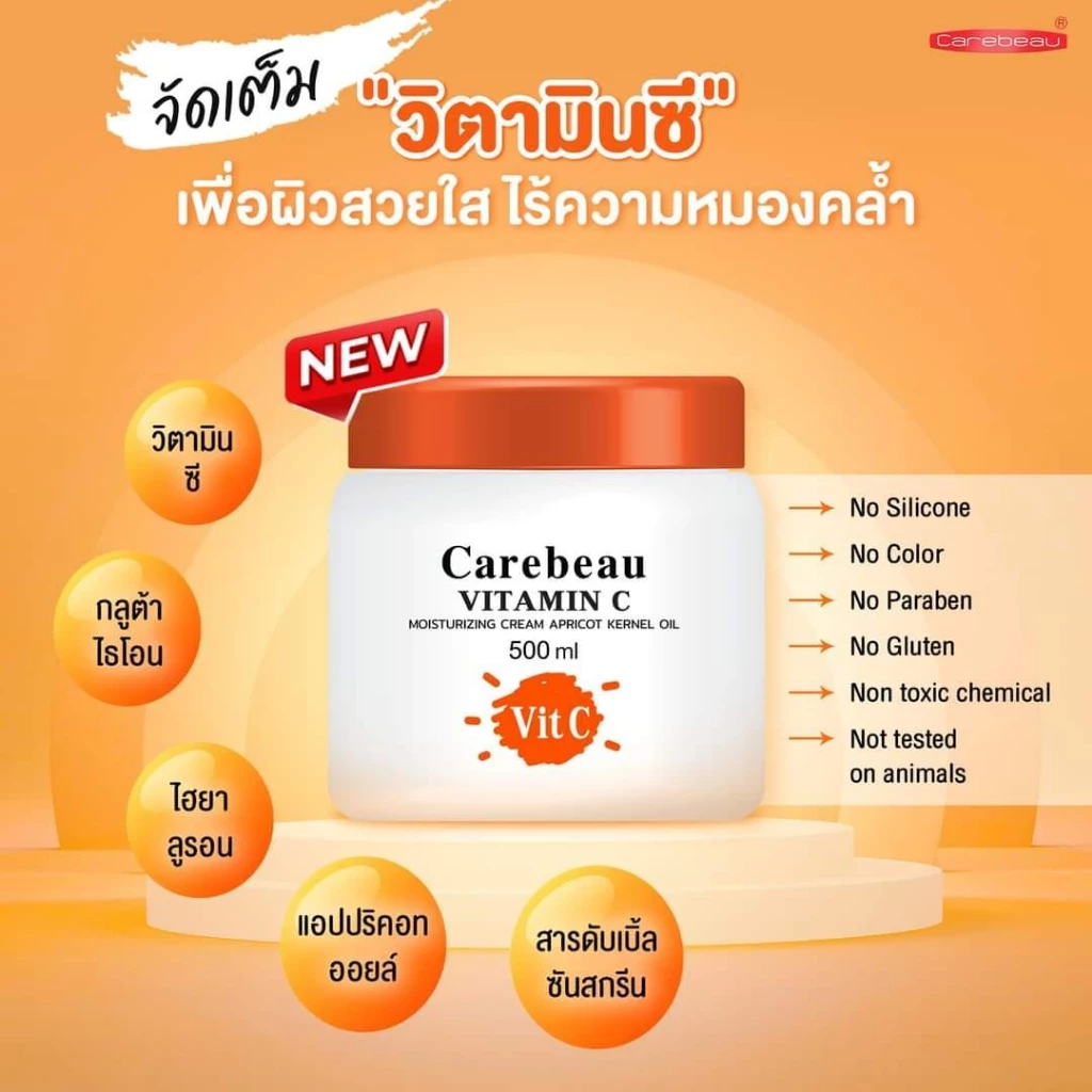 ครีมทาผิว แคร์บิว วิตามินซี / อี/ มิลค์กี้ บอดี้ครีม Carebeau Vitamin E /Milky Body Cream 500/600ml. thumbnail 3