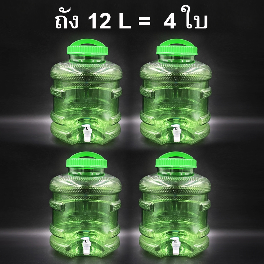 ถังชุด 4 ใบ 12 ลิตร ฝาหูหิ้ว พร้อมก๊อก ถือง่าย กระทัดรัด แข็งแรง ทนทาน เบา