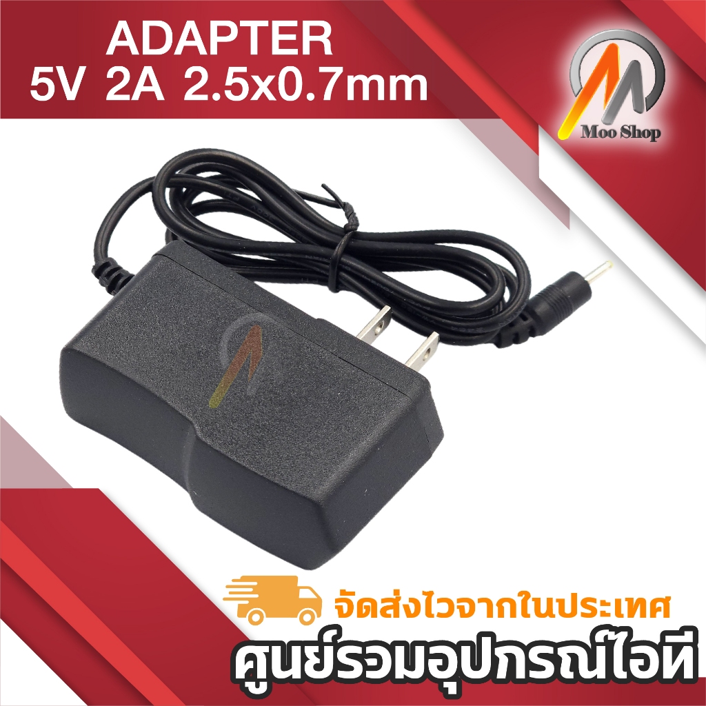 5V 2A หัวแจ็ค 2.5×0.7mm ปลายหัวเหลือง สายยาว 90cm (1ชิ้น) ราคา ถูกที่สุด ดีลบีเคเค แกลเลอรีภาพที่ 4