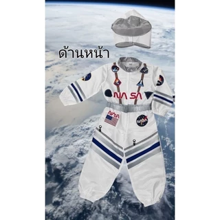 ชุดนักบินอวกาศเด็ก Astronau ชุดอาชีพเด็ก นักบินอวกาศNasa น้อง1ปี-10 ปี พร้อมส่ง แถมฟรีแทคทูนักบินอวกาศ