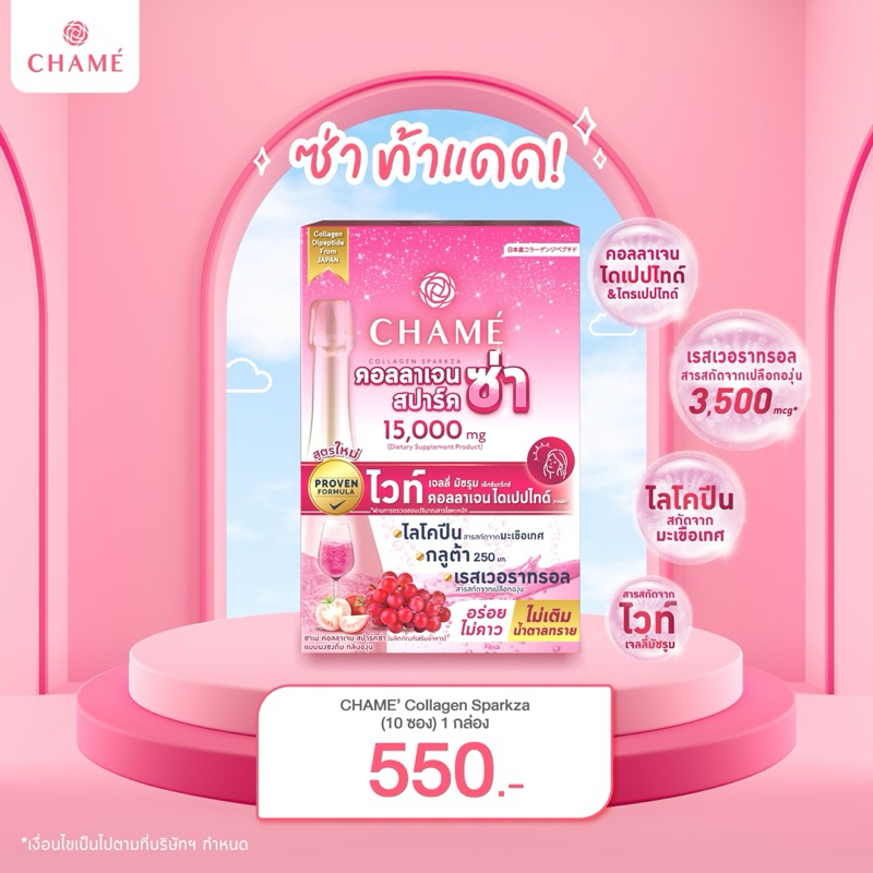 CHAME' COLLAGEN SPARKZA