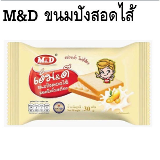 M&D ขนมปังสอดไส้ รสครีมถั่วเหลือง อร่อยล้ำ ไม่ซ้ำใคร 30 กรัม 1 กล่องมี 12 ชิ้น