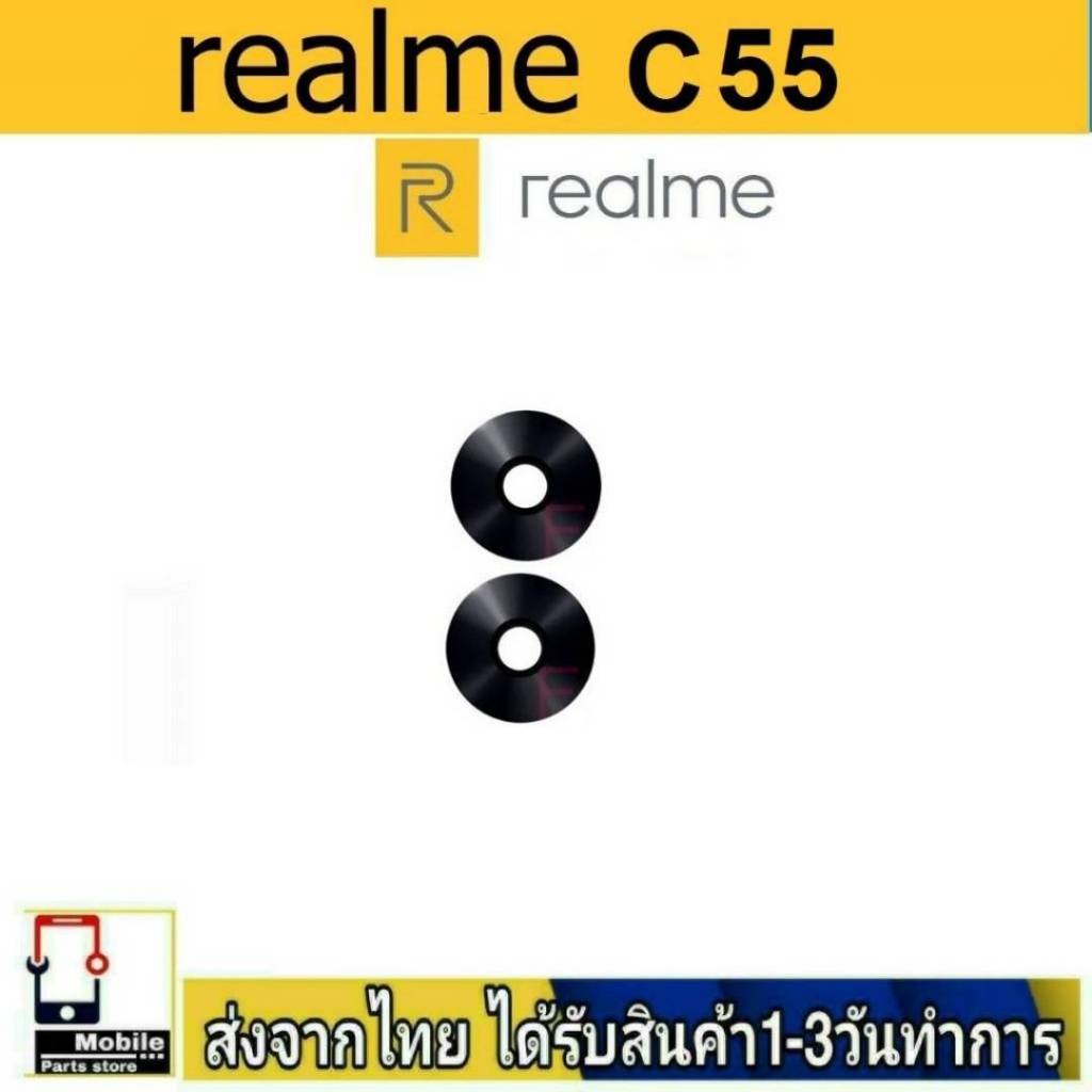 กระจกเลนส์กล้องหลัง RealmeC55 camera lens Realme C55